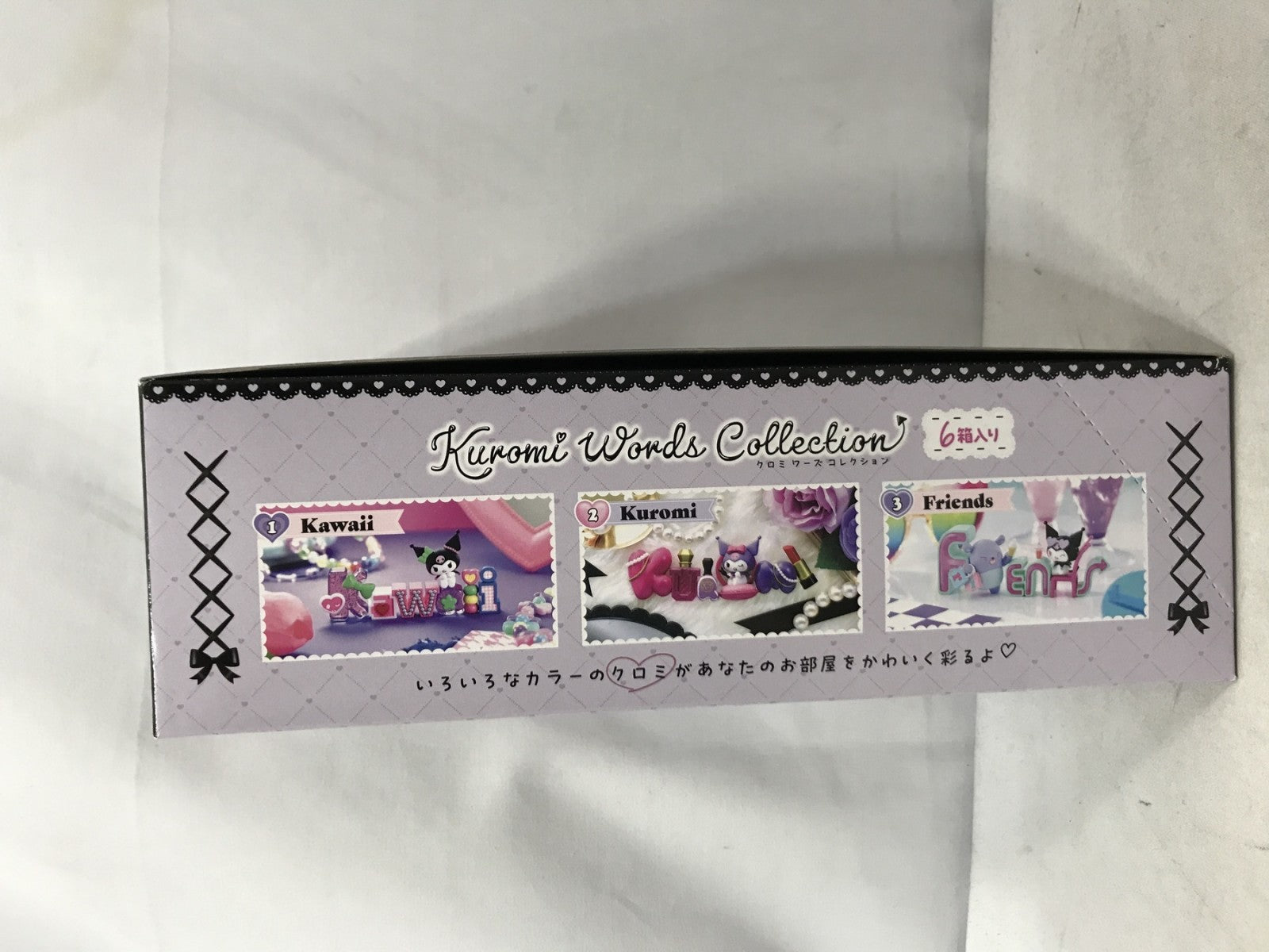 リーメント Kuromi Words Collection フィギュア/グッズ