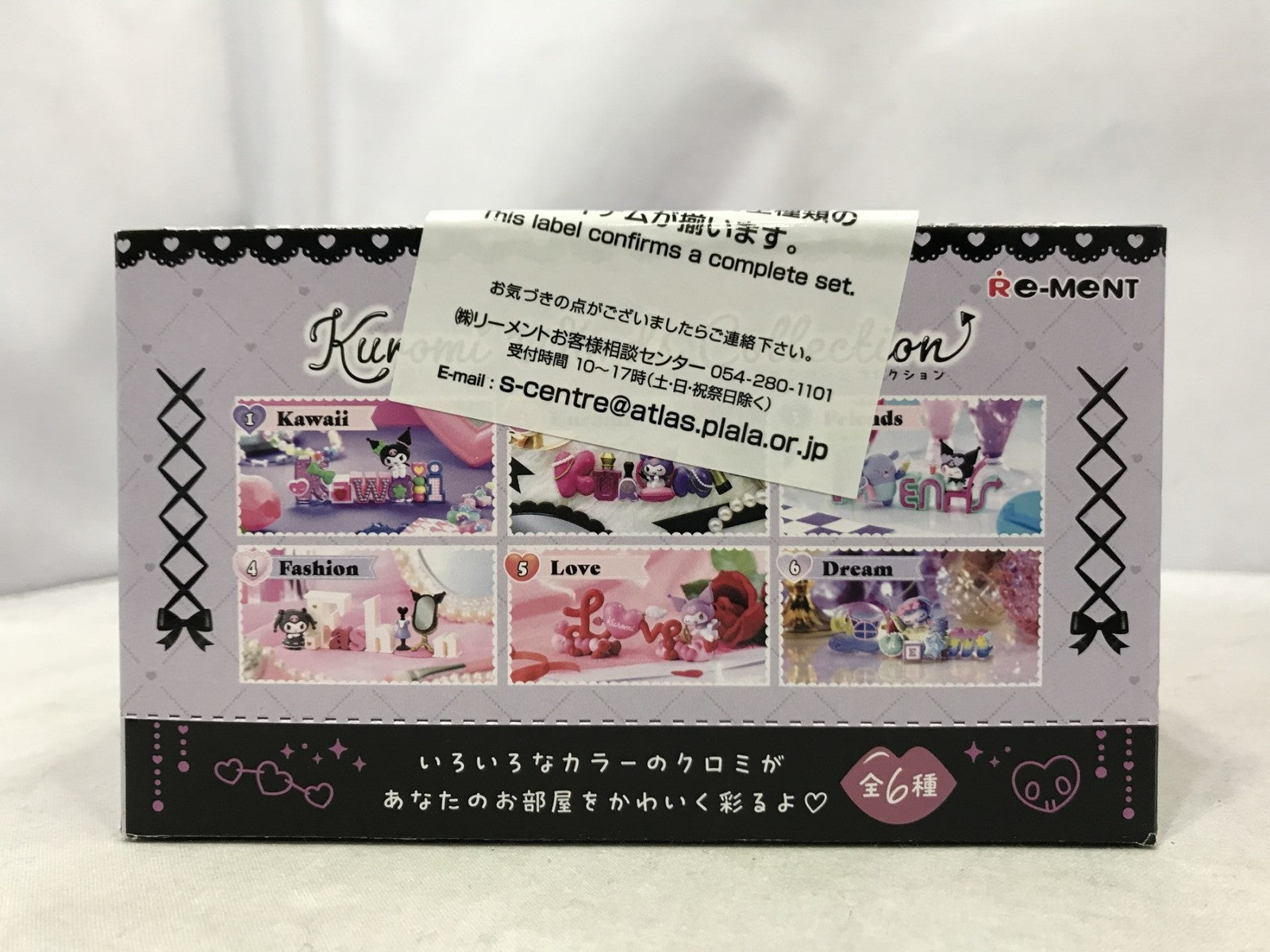 リーメント Kuromi Words Collection フィギュア/グッズ