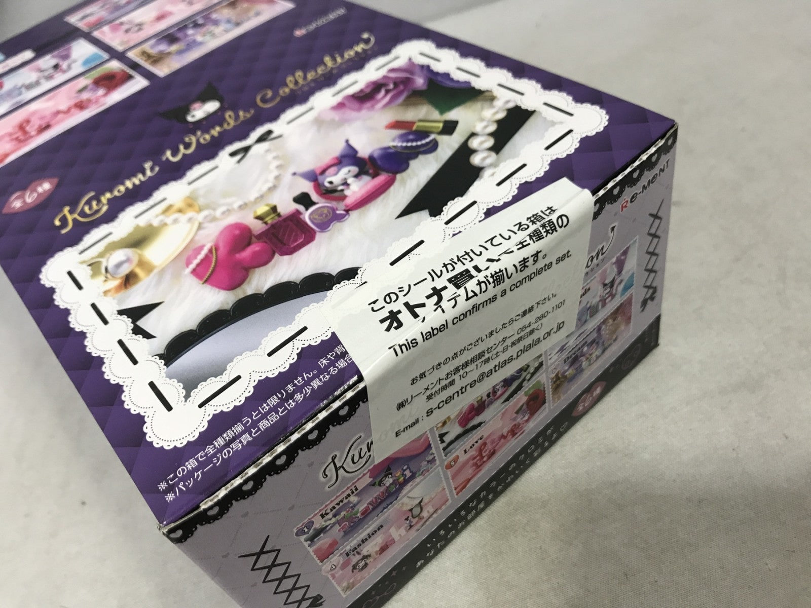 リーメント Kuromi Words Collection フィギュア/グッズ