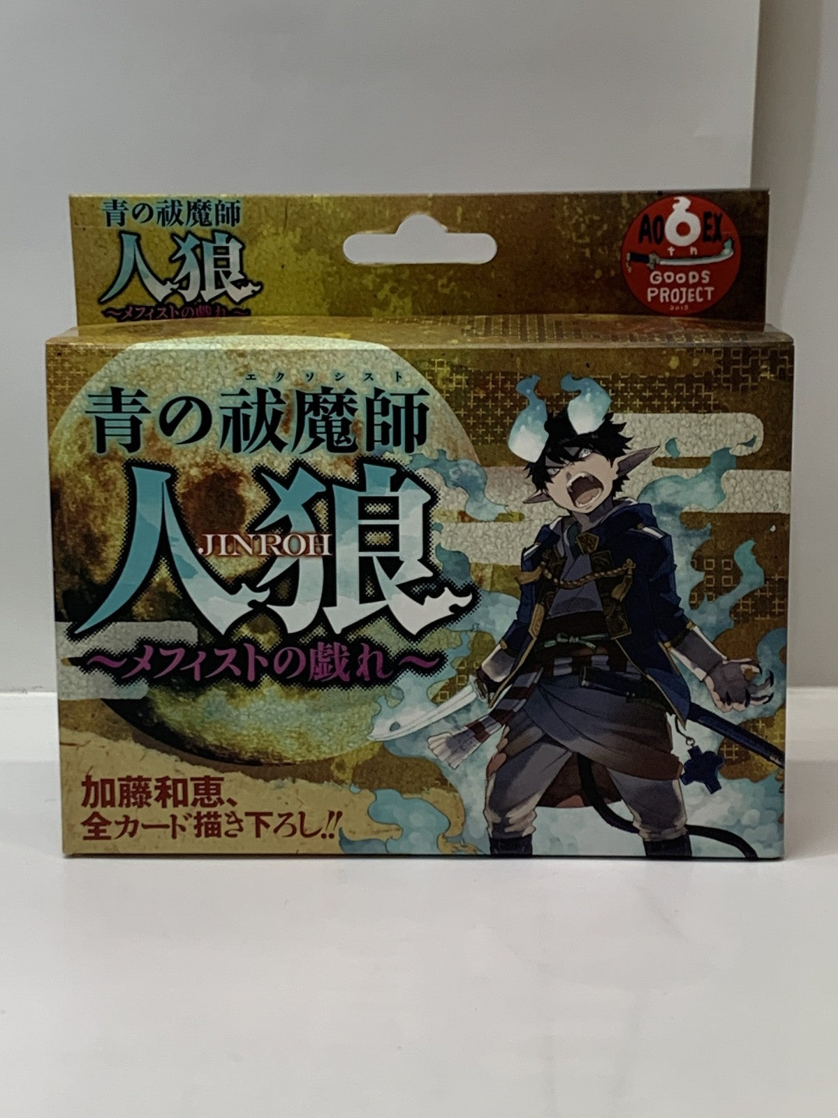 青の祓魔師 人狼 メフィストの戯れ フィギュア/グッズ