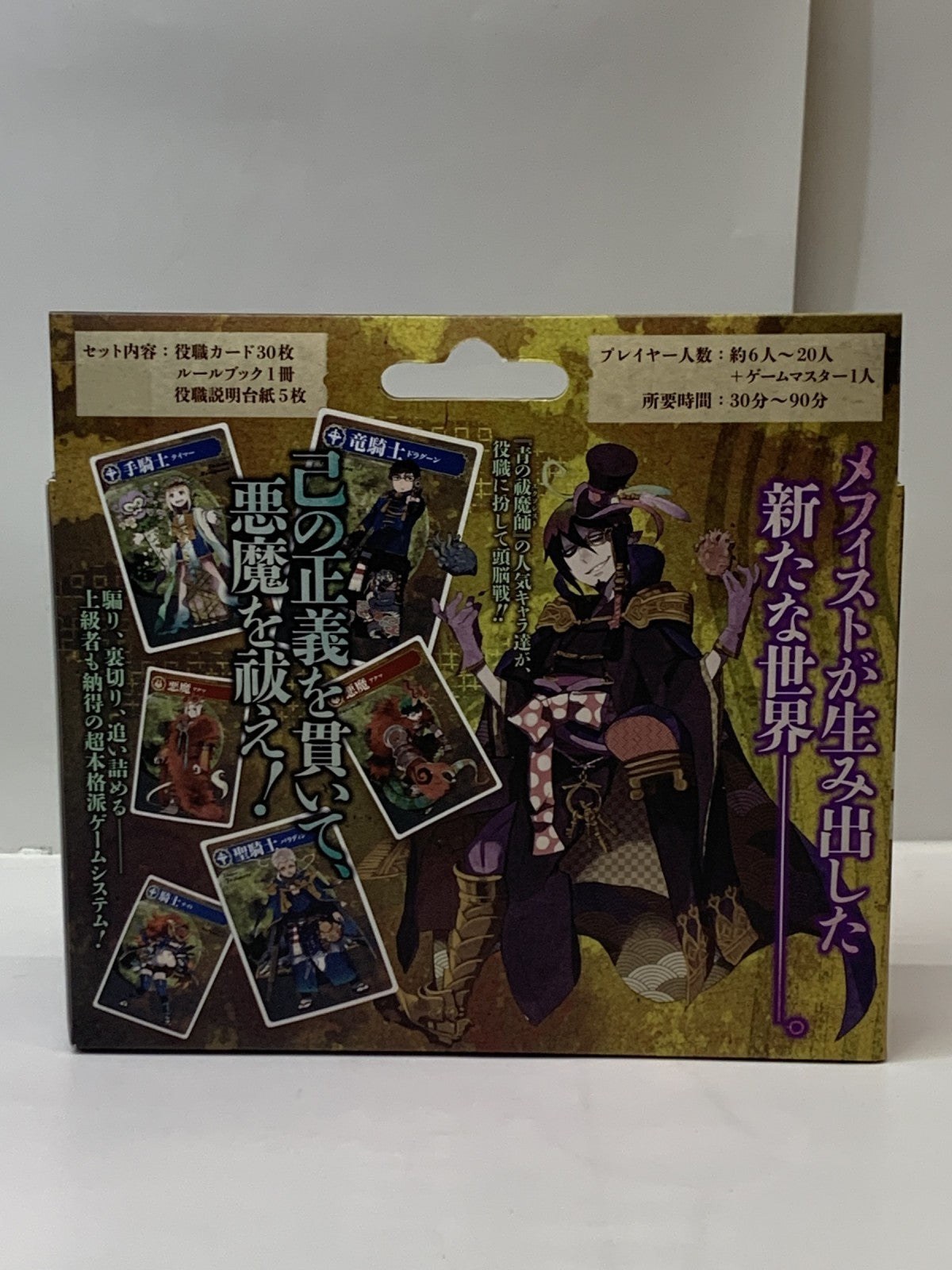 青の祓魔師 人狼 メフィストの戯れ フィギュア/グッズ