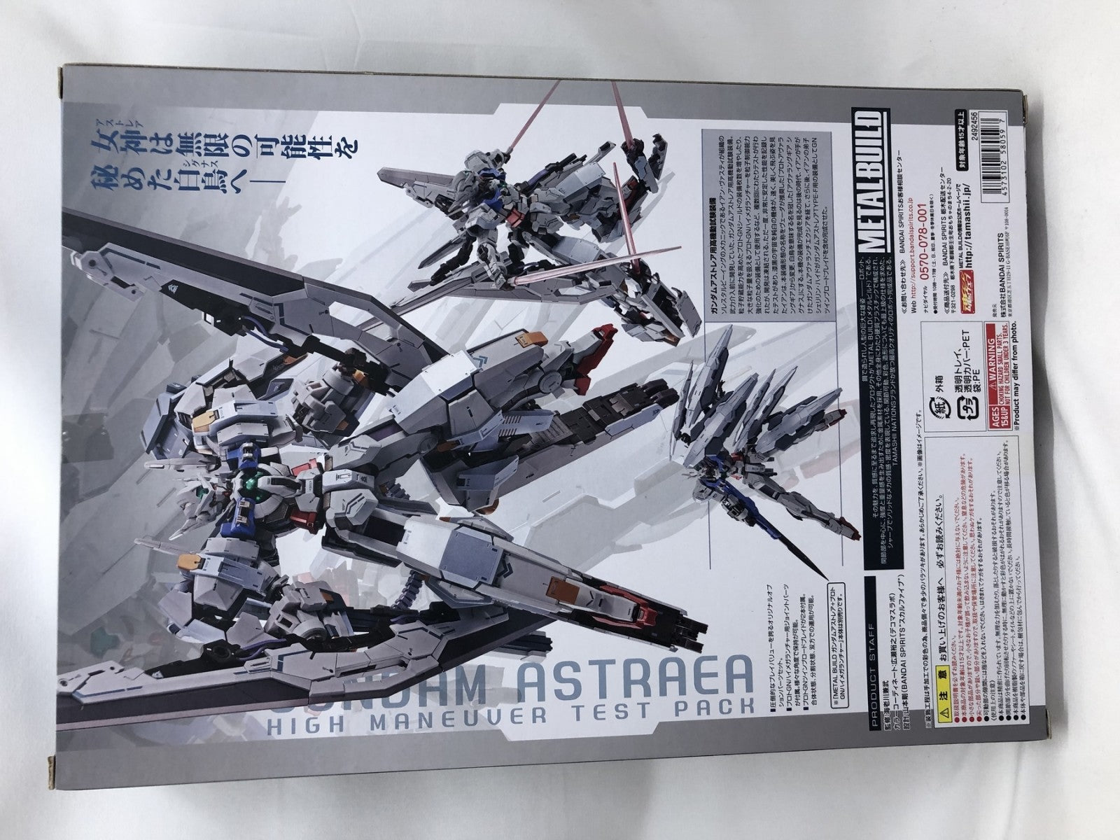 メタルビルド ガンダムアストレア用高機動試験装備 フィギュア/グッズ
