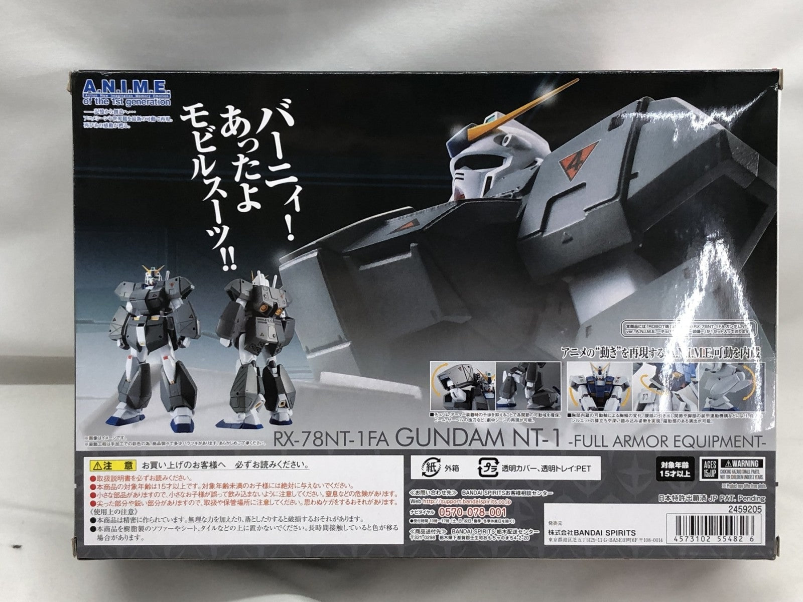 ROBOT魂 ガンダムNT-1 ver.A.N.I.M.E. フィギュア/グッズ