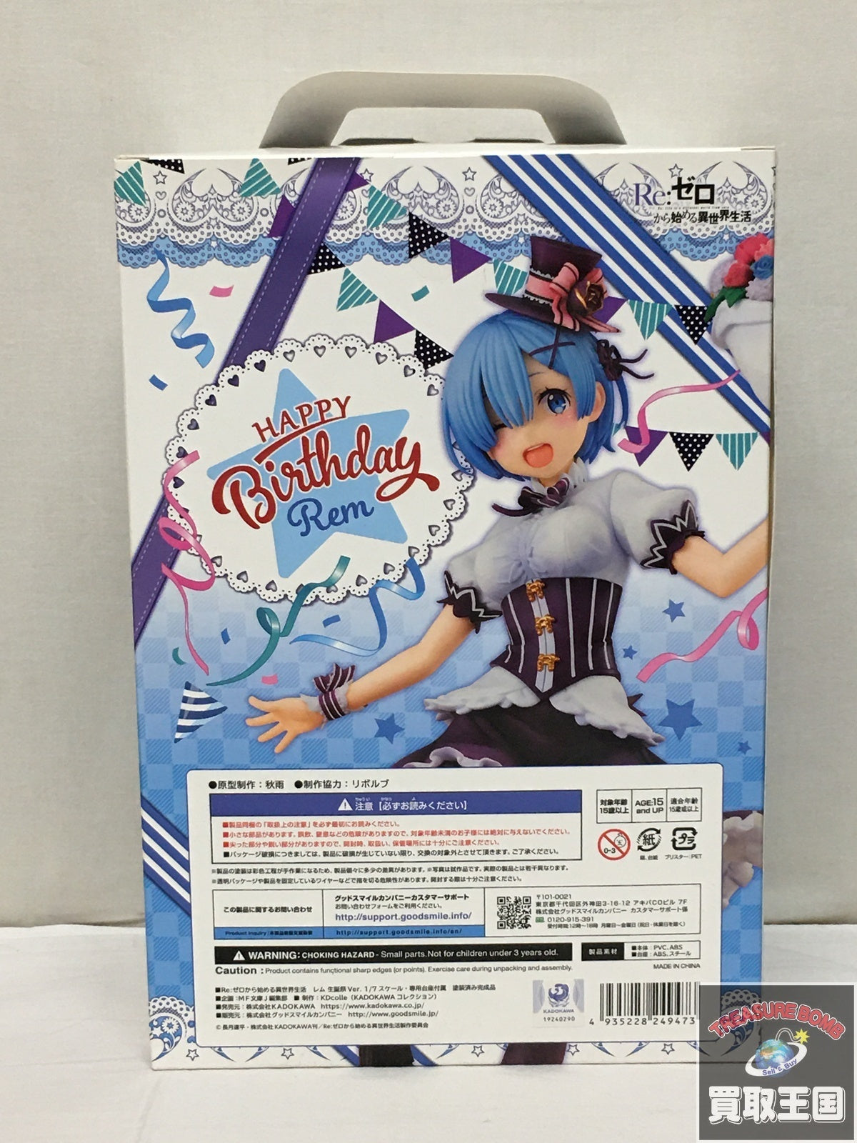 ★KDcolle レム 生誕祭Ver. フィギュア/グッズ