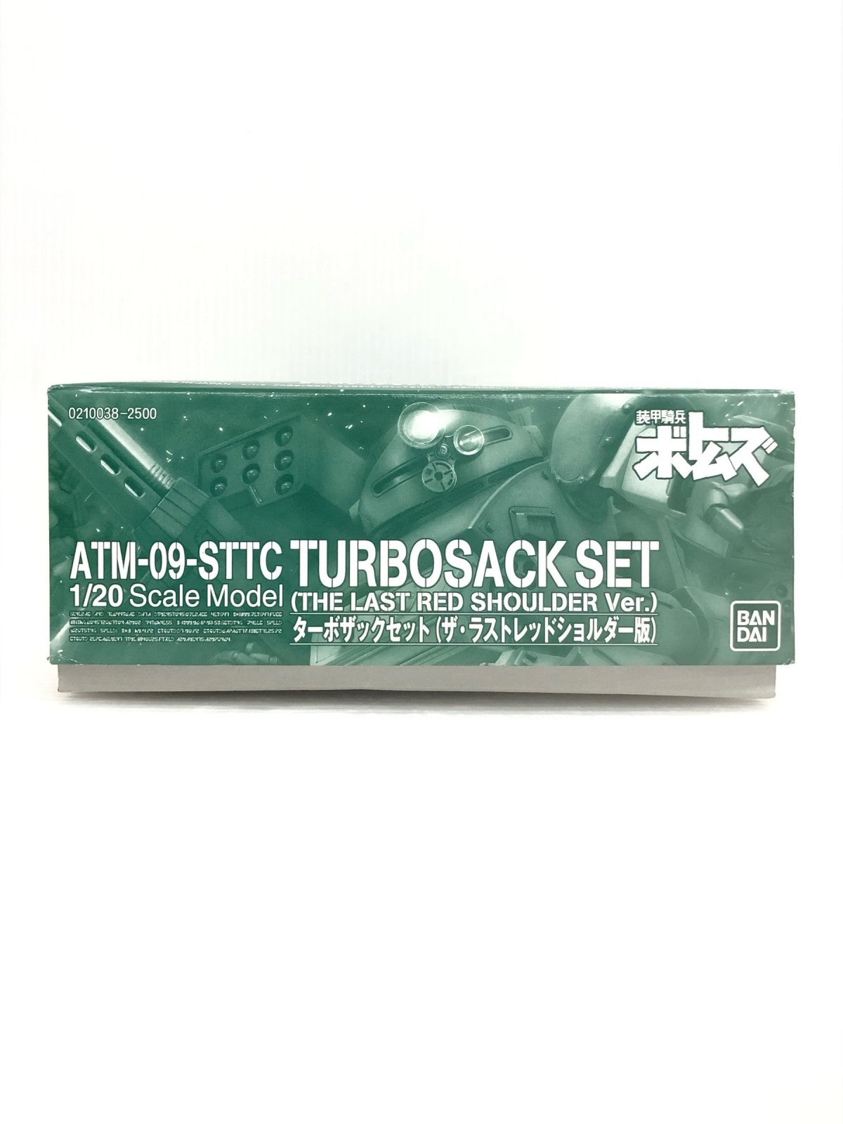装甲騎兵ボトムズ 1/20 ターボザックセット その他ロボットプラモ