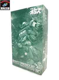 装甲騎兵ボトムズ 1/20 ターボザックセット その他ロボットプラモ