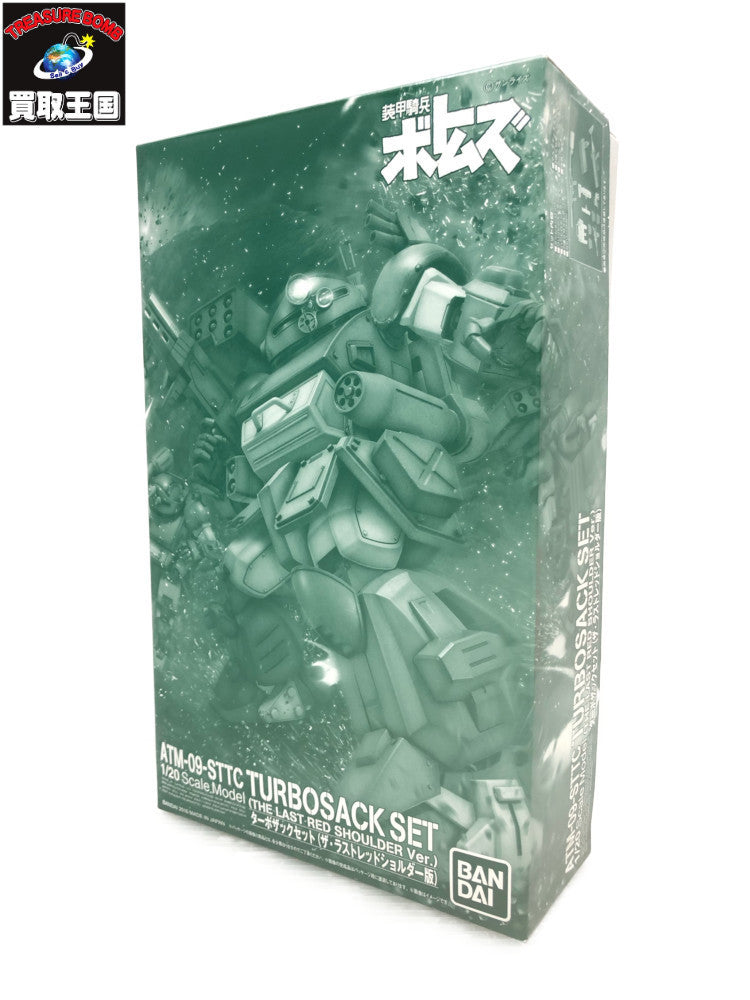 装甲騎兵ボトムズ 1/20 ターボザックセット その他ロボットプラモ