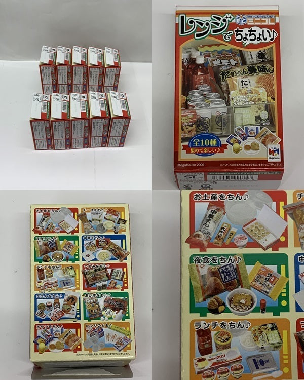 レンジでちょちょい 全10種セット リーメント