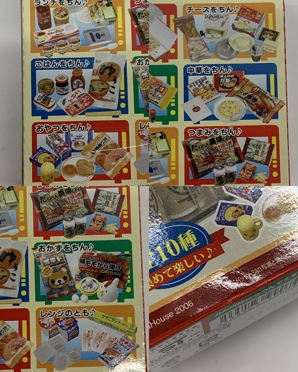 レンジでちょちょい 全10種セット リーメント