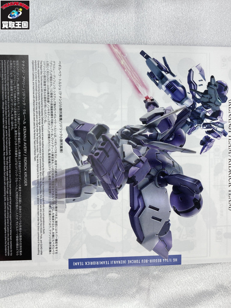 HG 1/144 ベギルベウトルシュ ケナンジ小隊所属機/リドリック小隊所属機 ガンプラ