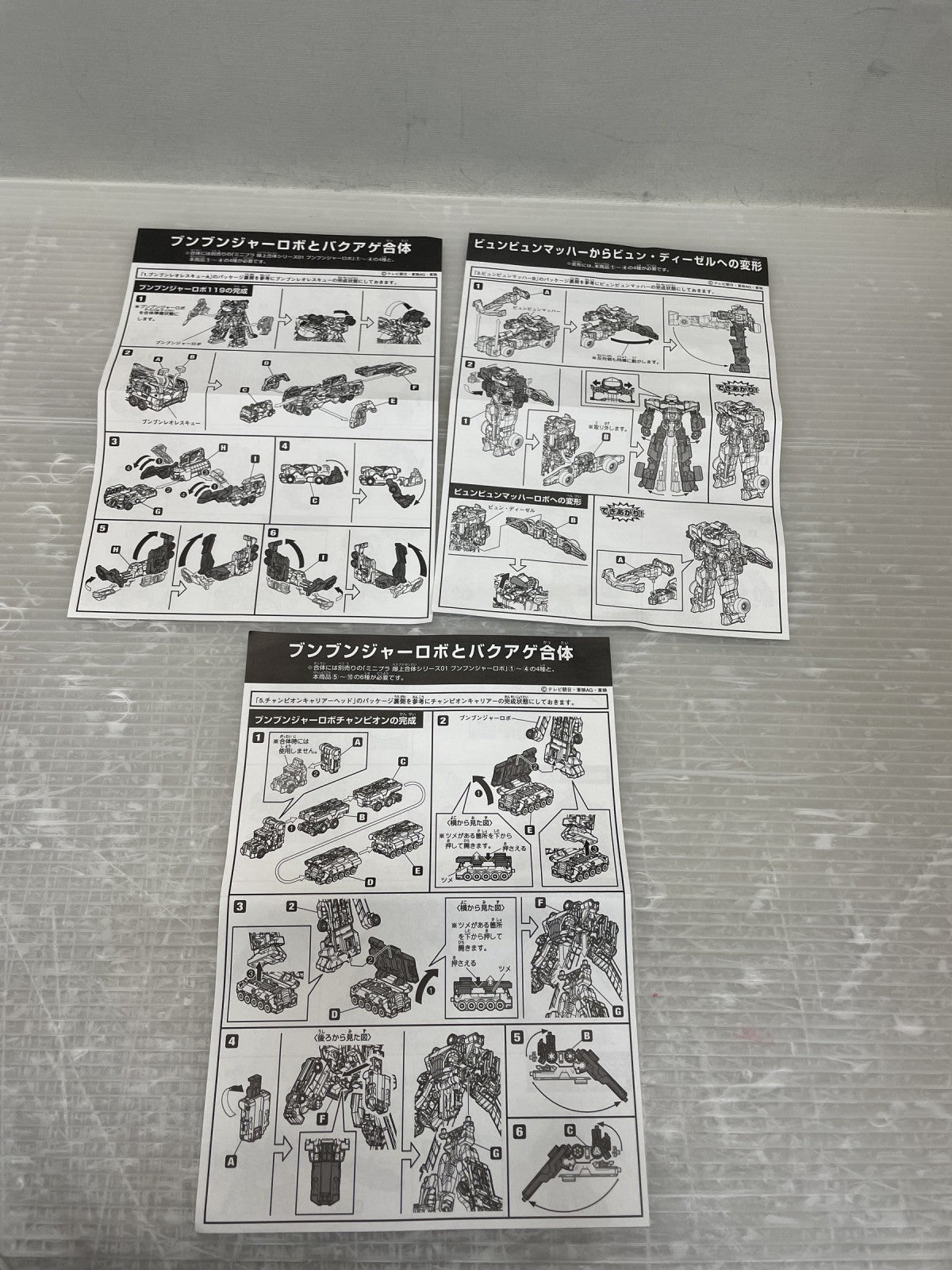 ブンブンジャー ミニプラ まとめ フィギュア/グッズ