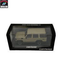 トヨタ 1/30 ランドクルーザー ベージュ カラーサンプル カラーサンプル
