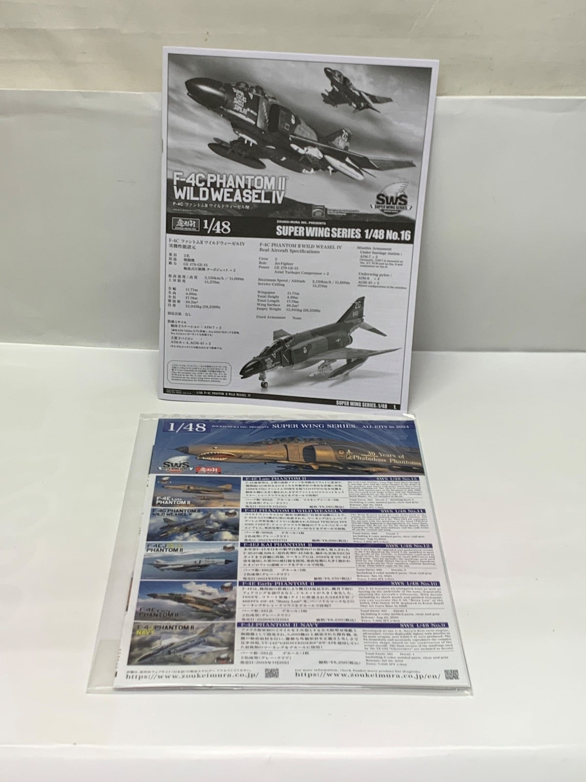 造形村 1/48 F-4C ファントムII ワイルドウィーゼルIV ミリタリープラモ