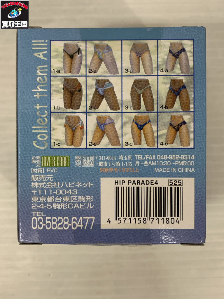 HIP PARADE その他小物