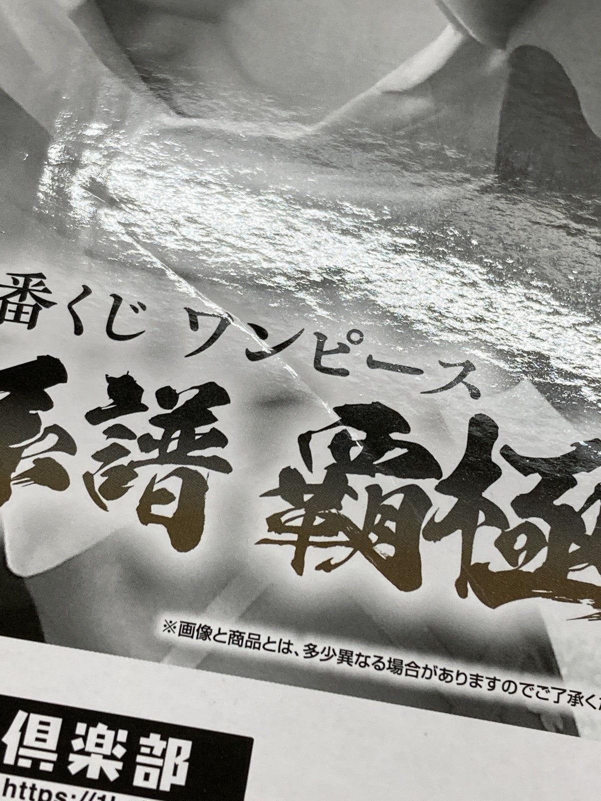 B賞 シャンクス 神避 フィギュア/グッズ