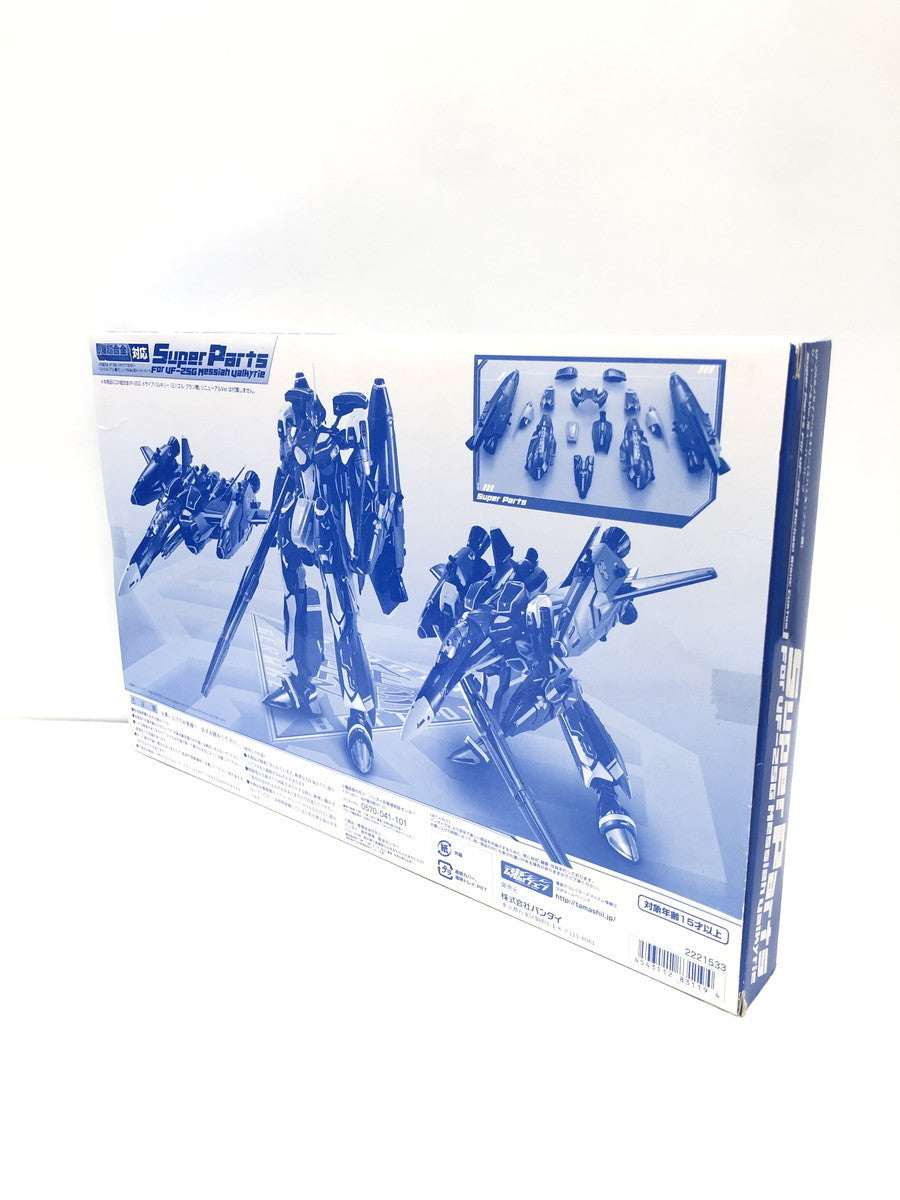 マクロス VF-25G メサイアバルキリー リニューアルVer.用スーパーパーツ フィギュア/グッズ