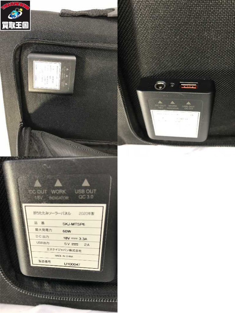 エスケイジャパン ソーラーパネル SKJ-MTSP6 小物・その他