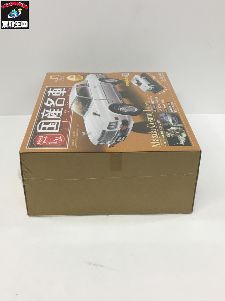 国産名車コレクション 1/24 コスモ L スケールカー