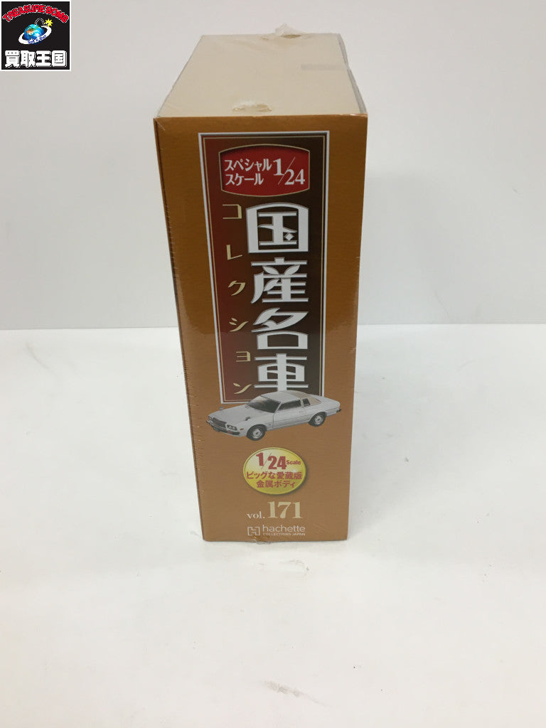 国産名車コレクション 1/24 コスモ L スケールカー