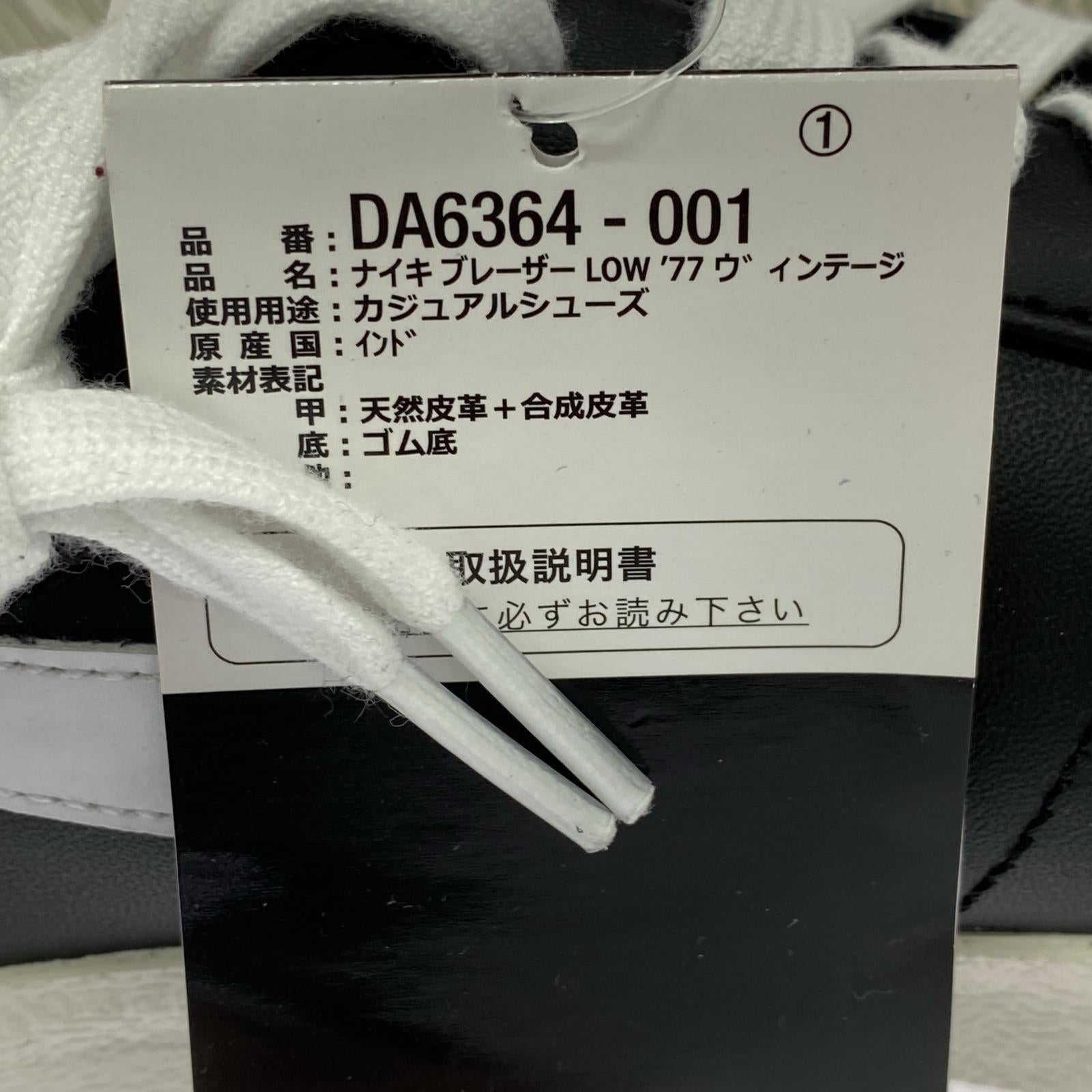 スニーカー BLAZER LOW '77 VNTG 28cm 28cm (US10 UK9 1/2 EU46)