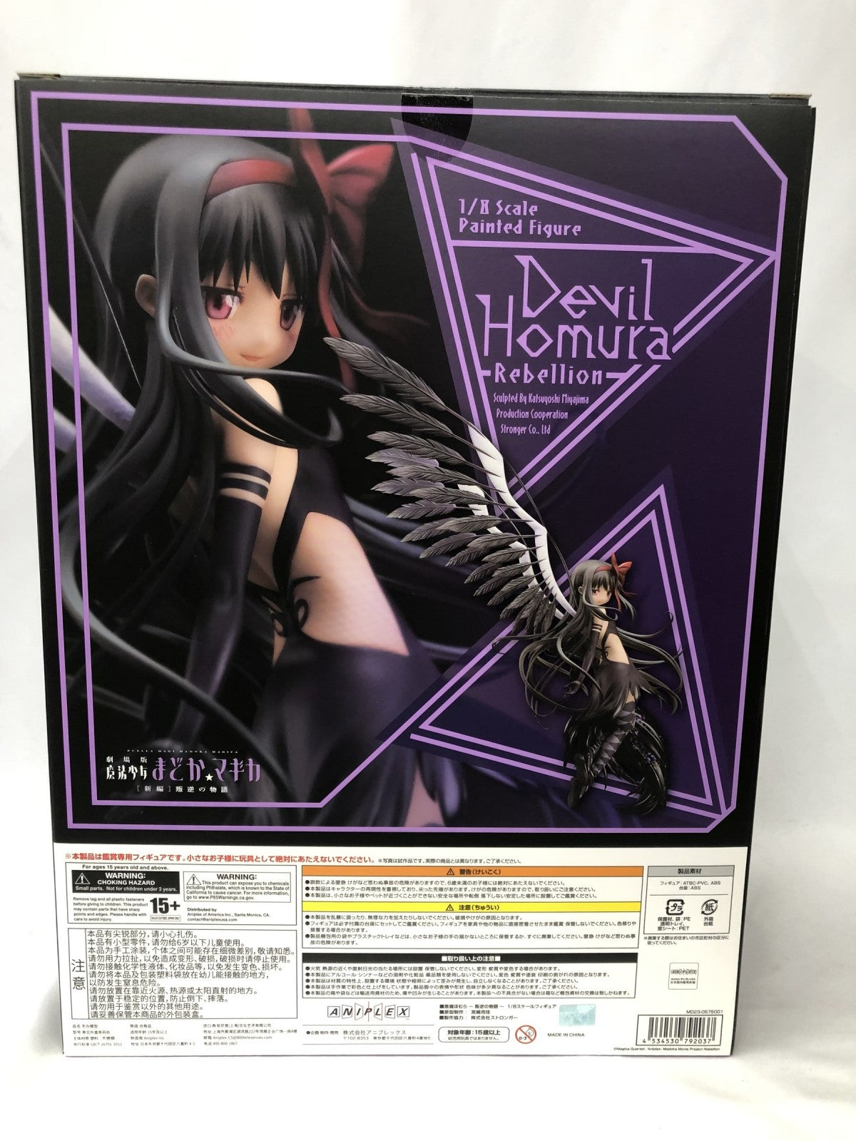 まどマギ 悪魔ほむら 叛逆の物語 フィギュア フィギュア/グッズ