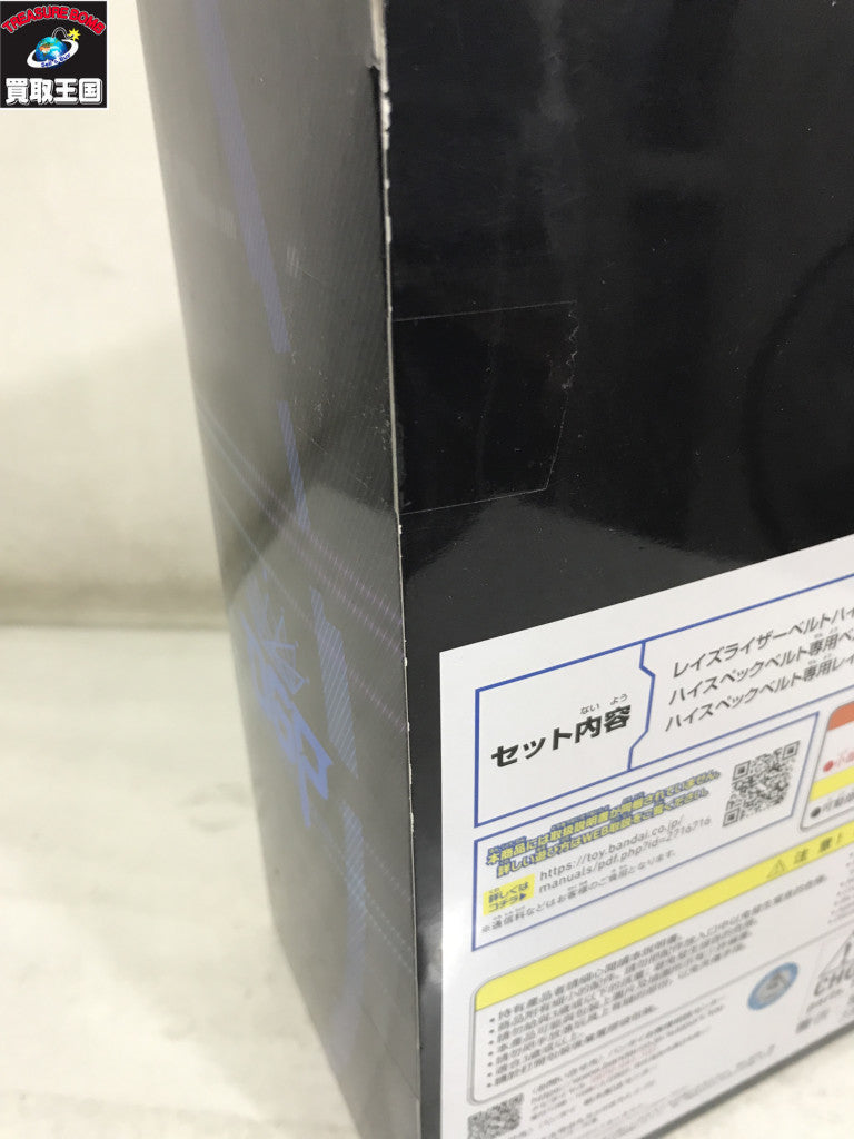 DX レーザーレイズライザー ハイスペックベルト フィギュア/グッズ