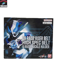 DX レーザーレイズライザー ハイスペックベルト フィギュア/グッズ