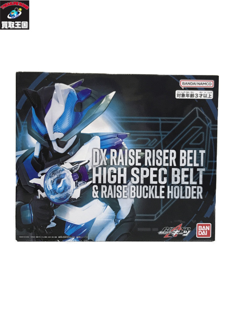 DX レーザーレイズライザー ハイスペックベルト フィギュア/グッズ
