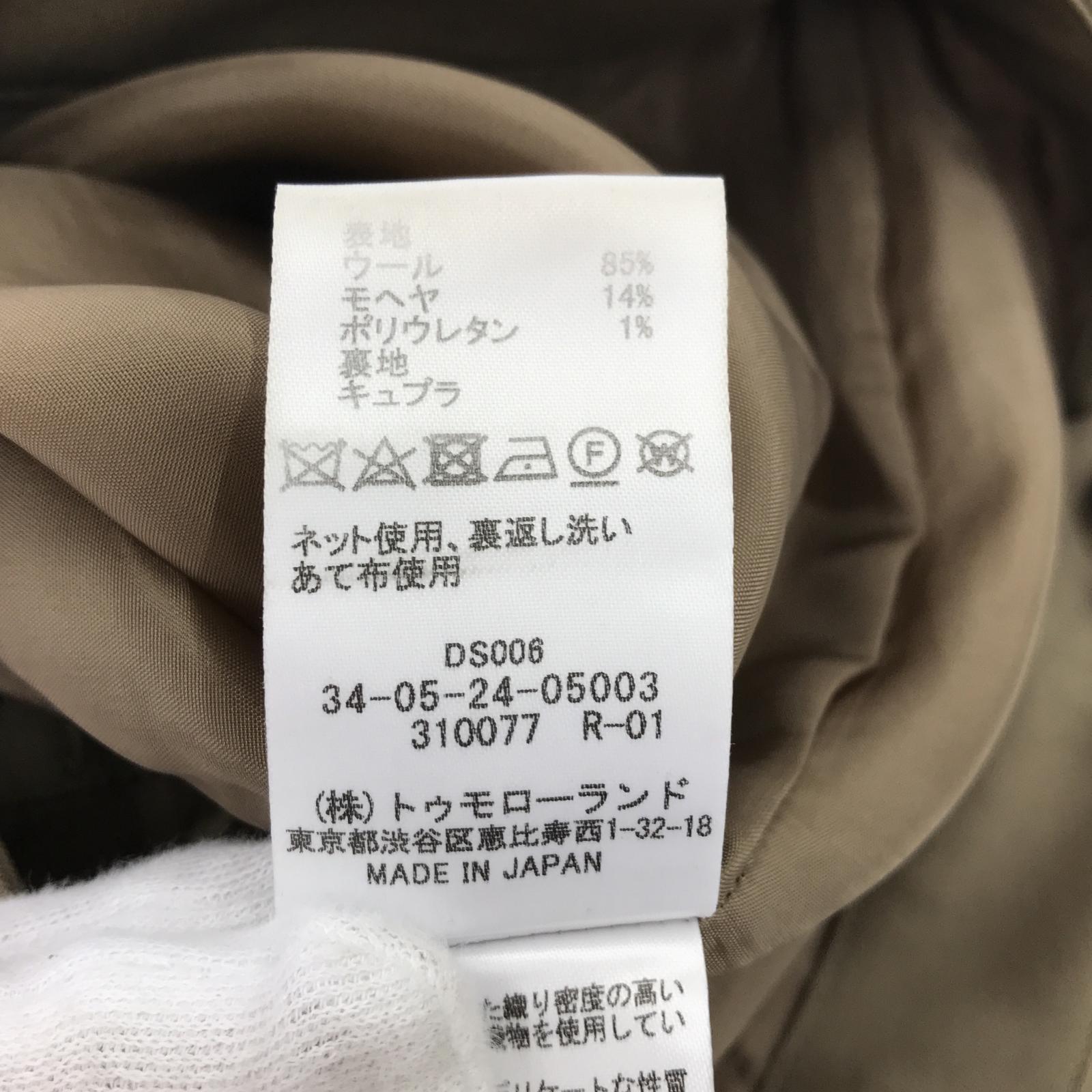 ロングスカート Edition WOOL MOHAIR SKIRT ロングスカート 34 ベージュ ベージュ