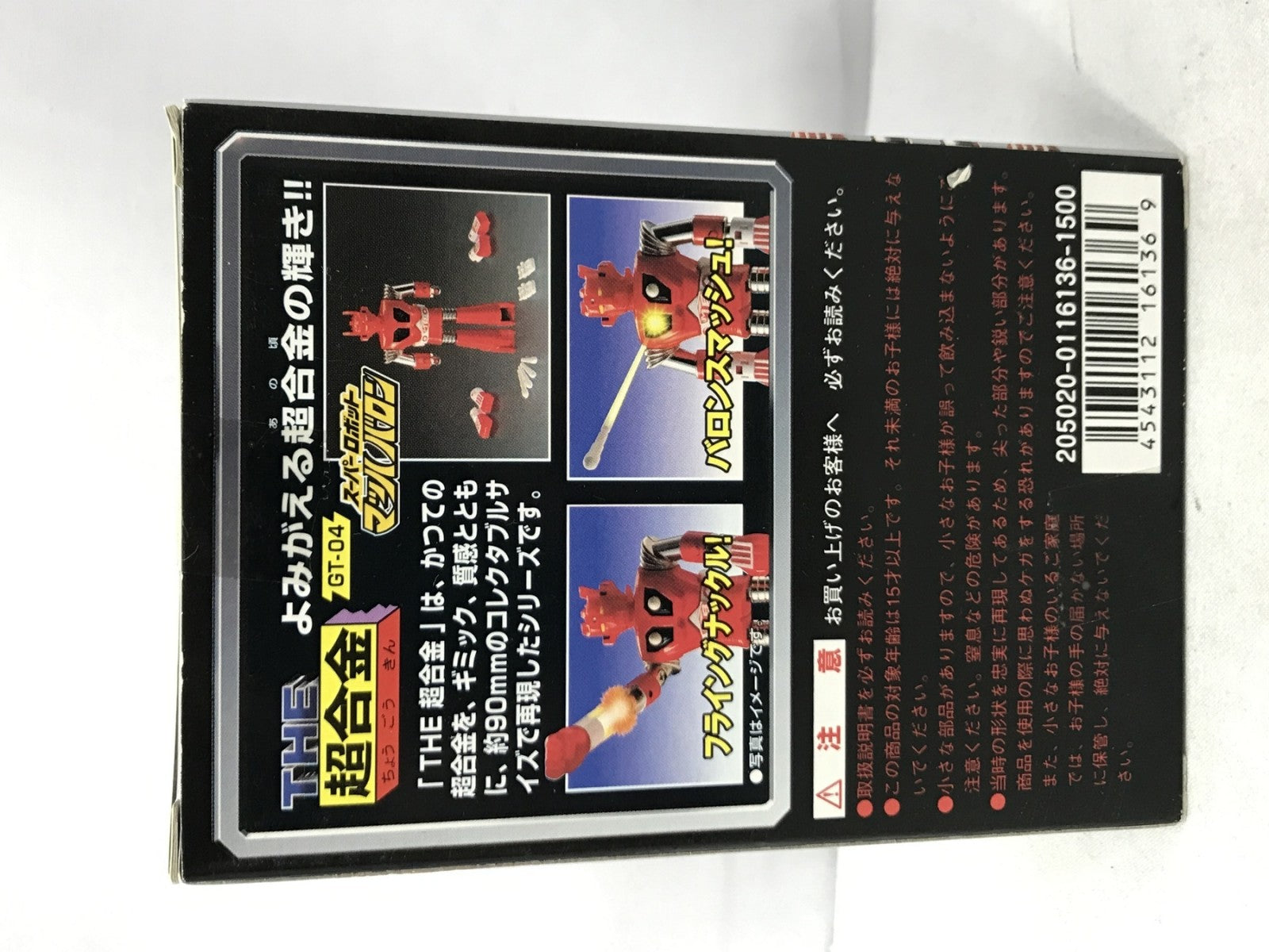 THE 超合金 GT-04 マッハバロン フィギュア/グッズ