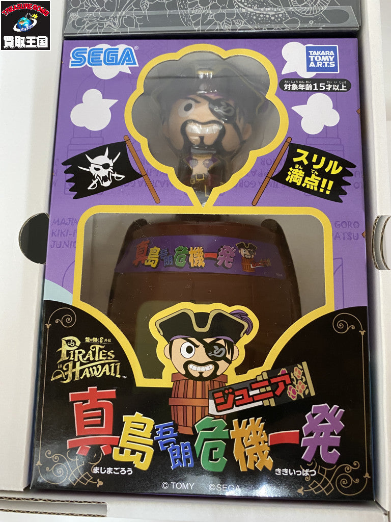 龍が如く8外伝 PIRATES in HAWAII 真島吾朗コンプBOX フィギュア/グッズ