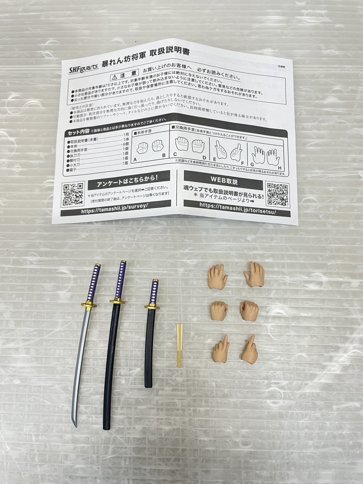 S.H.フィギュアーツ 暴れん坊将軍 その他小物