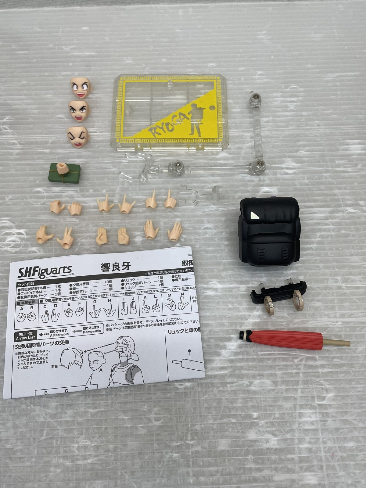 らんま1/2 S.H.フィギュアーツ 響良牙 フィギュア/グッズ