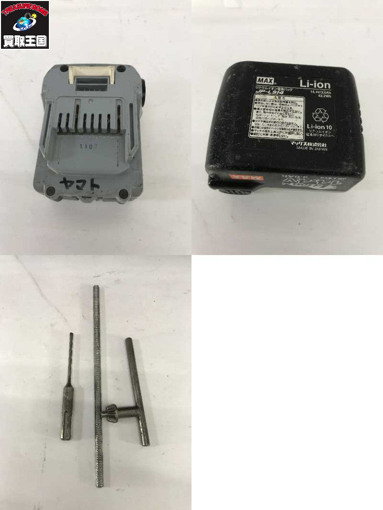 GBH 36V-LI型 電動工具その他