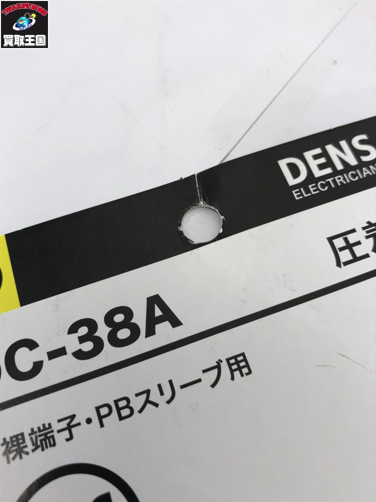 ★デンサン 圧着工具 DC-38A その他ハンドツール