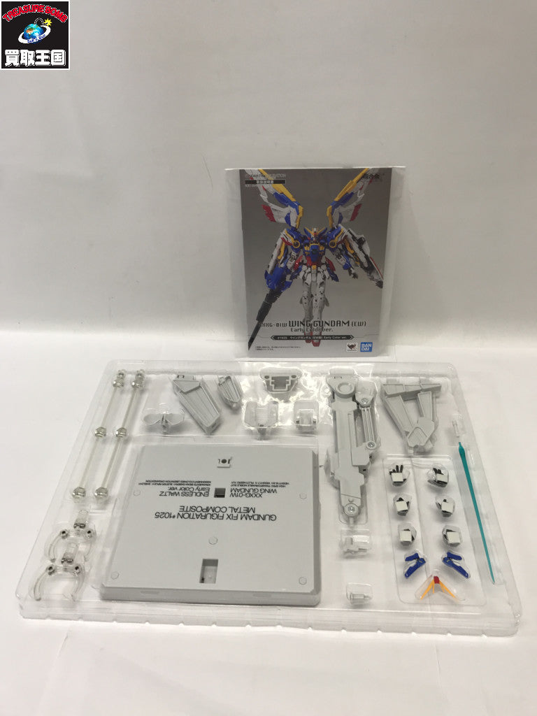 メタルコンポジット ウィングガンダム (EW版) Early Color ver フィギュア/グッズ