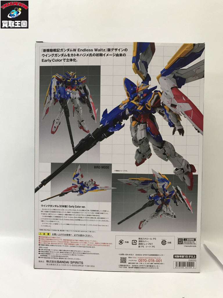 メタルコンポジット ウィングガンダム (EW版) Early Color ver フィギュア/グッズ