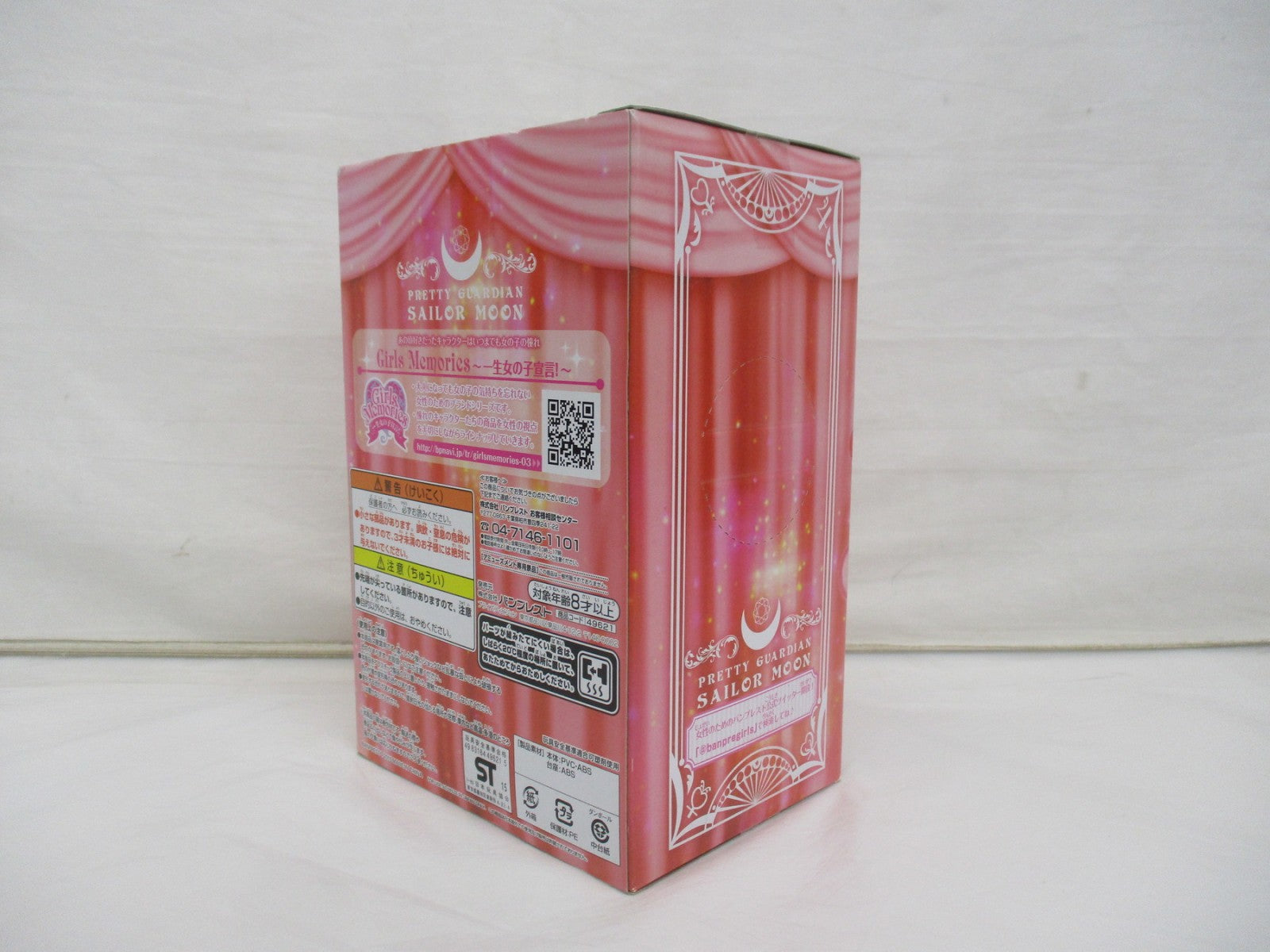 セーラームーン ガールズメモリーズ チビムーン フィギュア/グッズ