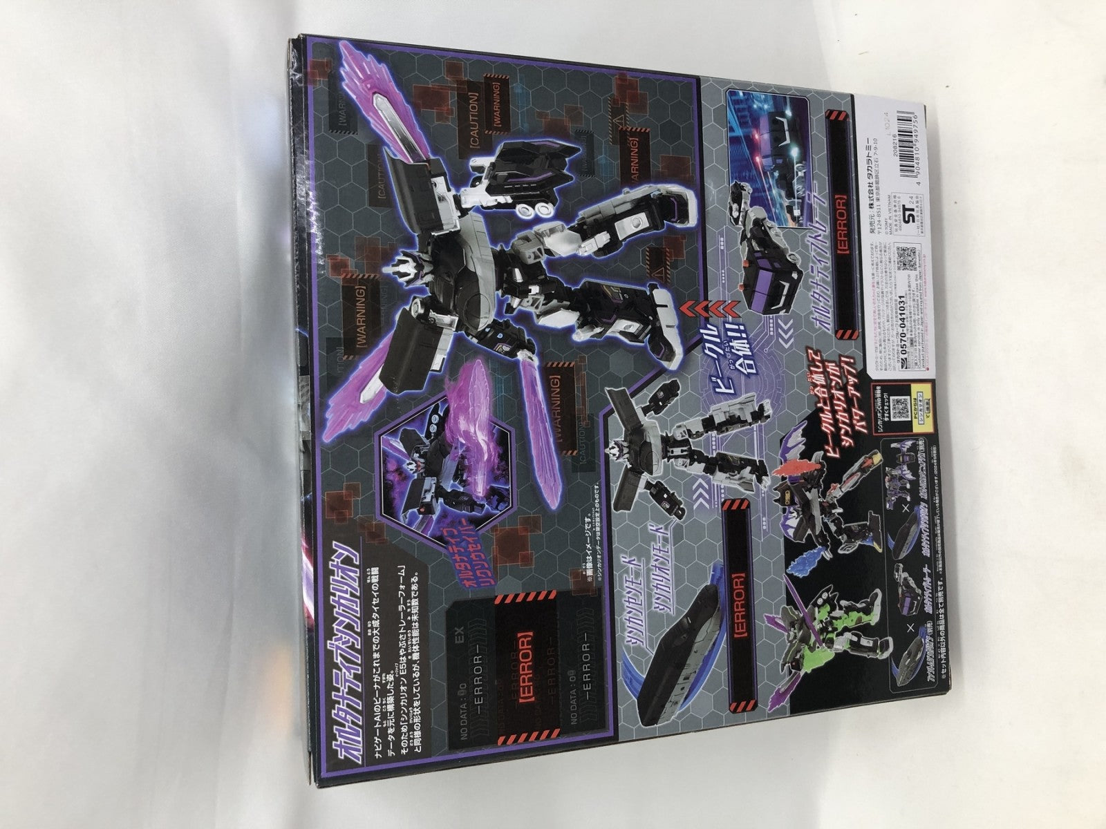 ★タカラトミー シンカリオンCW オルタナティブシンカリオン プラレール