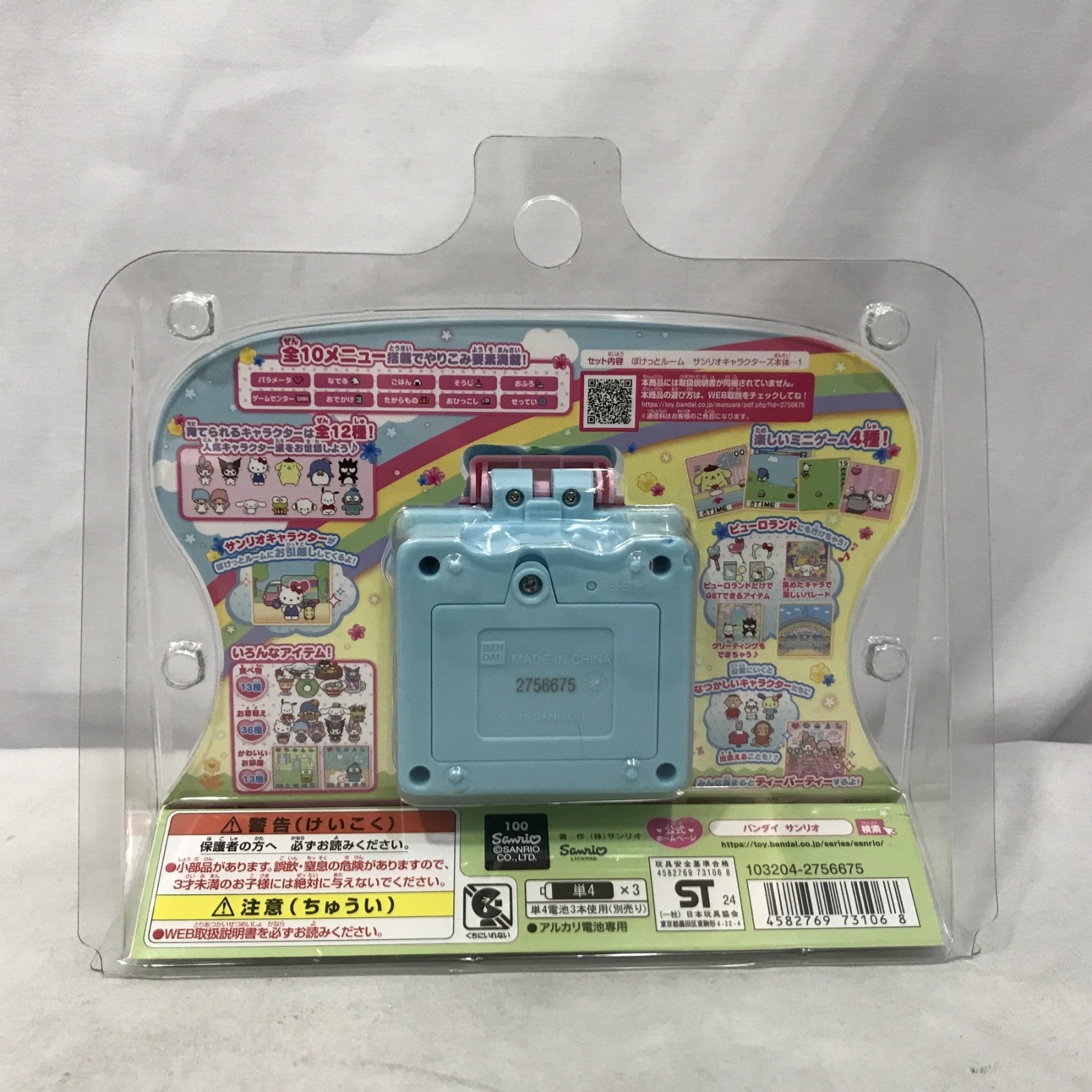 ぽけっとルーム サンリオキャラクターズ スイート フィギュア/グッズ