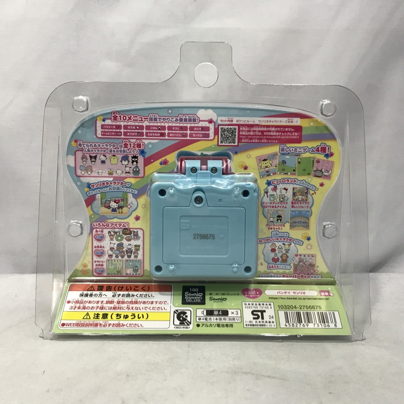 ぽけっとルーム サンリオキャラクターズ スイート フィギュア/グッズ