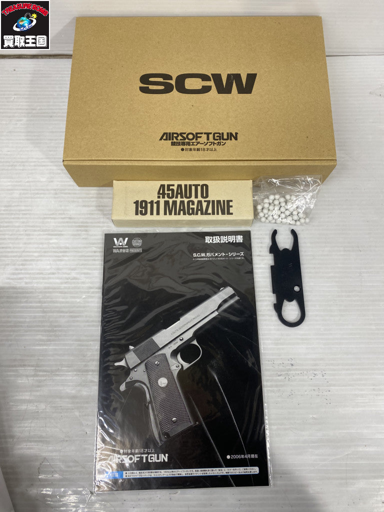 WA コルト M1911 シャトーテリー DX ガスガン ガン