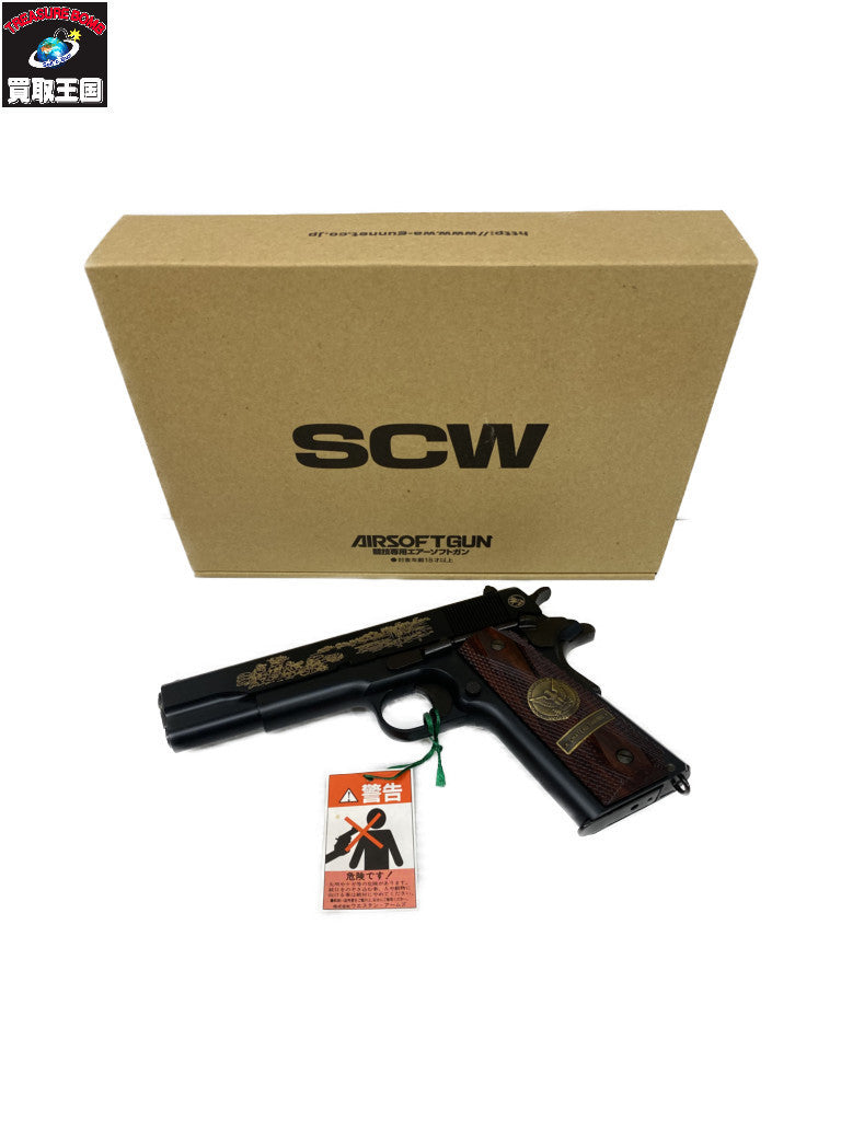 WA コルト M1911 シャトーテリー DX ガスガン ガン
