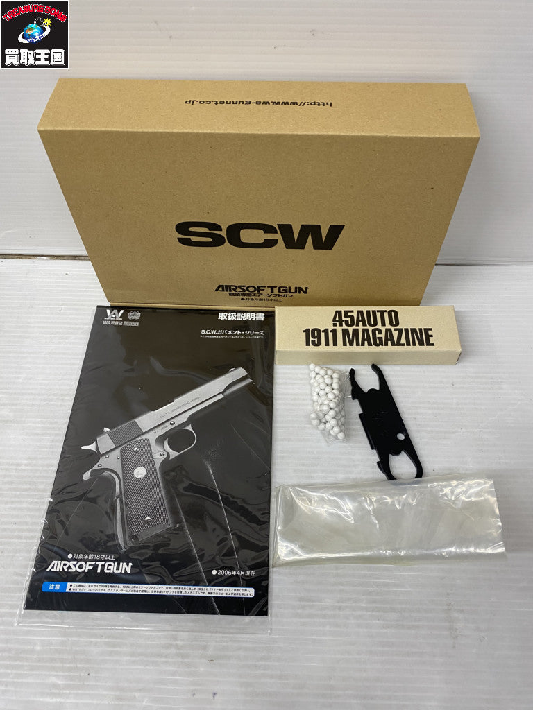 WA ノースアメリカンアームズ M1911 ガスガン ガン