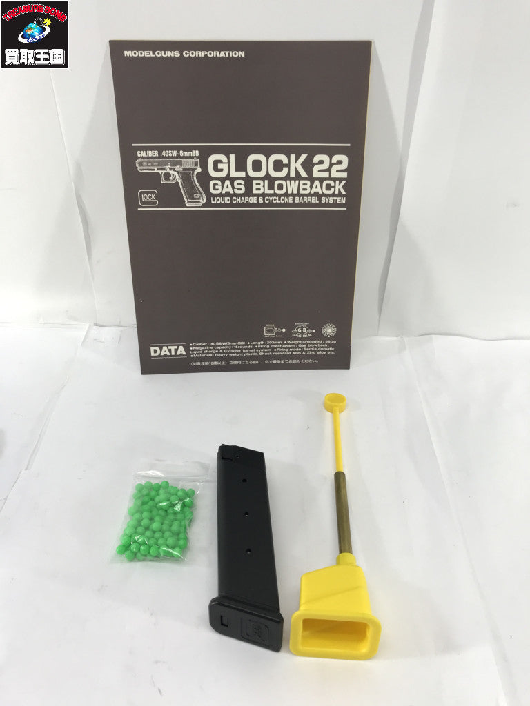 MGC グロック 22 ガン