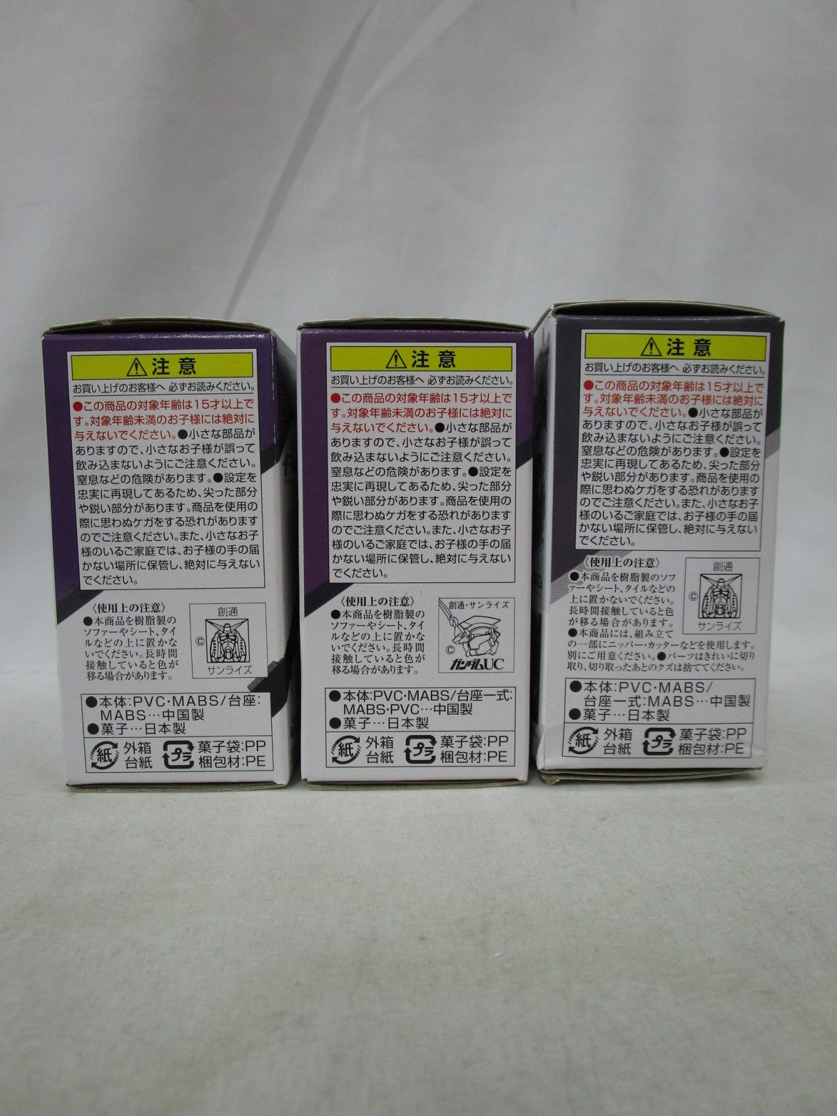 ガンダムコンバージ #Plus04 3点セット フィギュア/グッズ