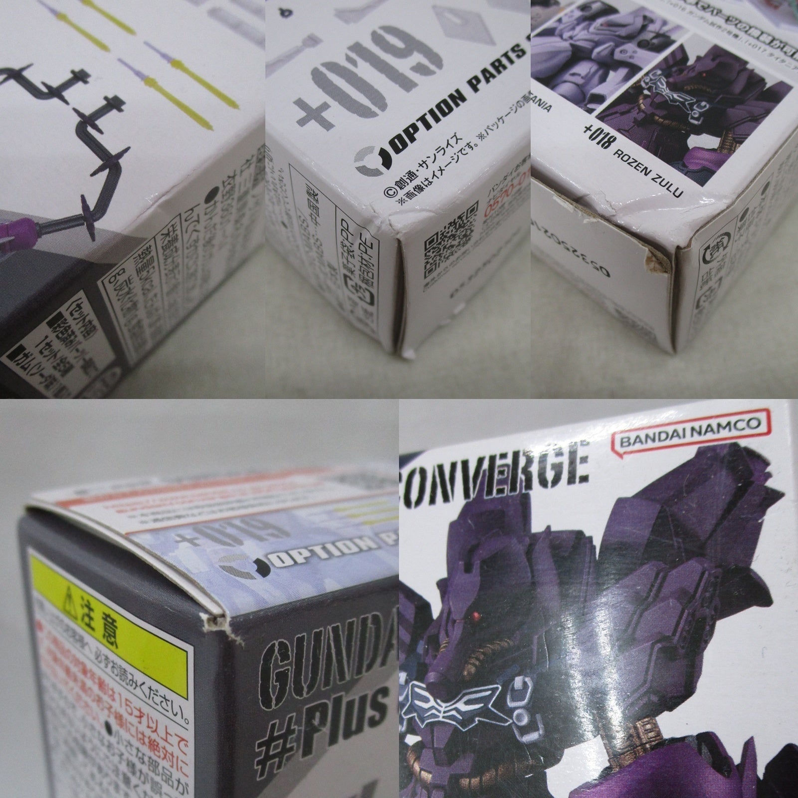 ガンダムコンバージ #Plus04 3点セット フィギュア/グッズ