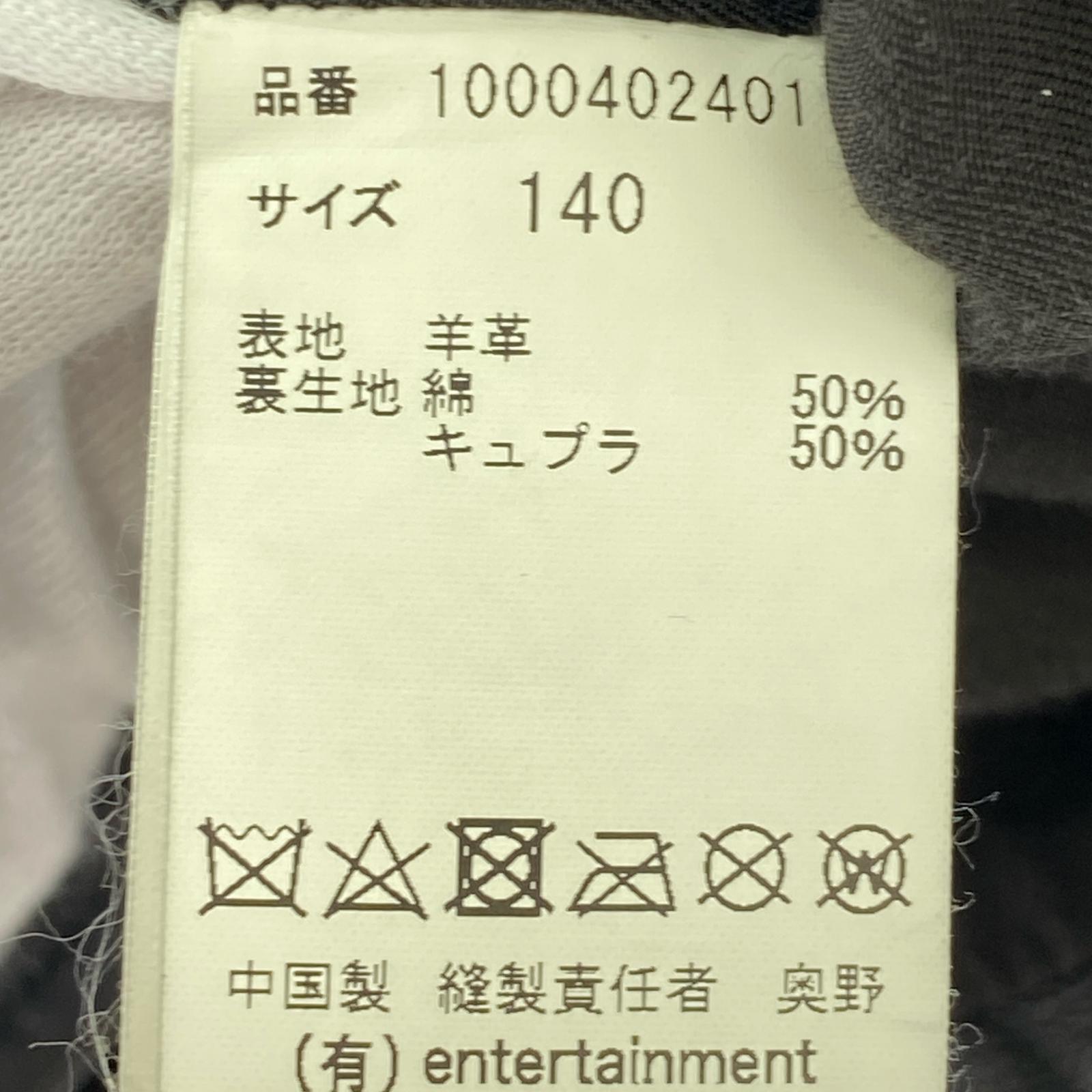 ライダースジャケット shrink leather riders jacket 140 ブラック
