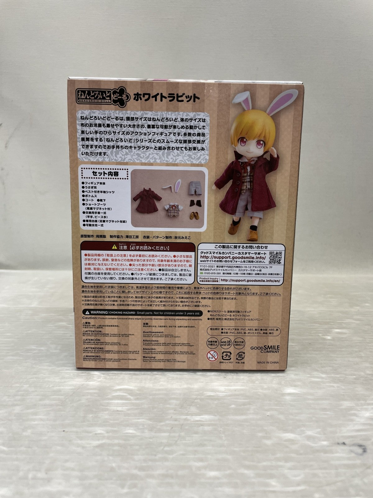 ねんどろいどどーる ホワイトラビット フィギュア/グッズ