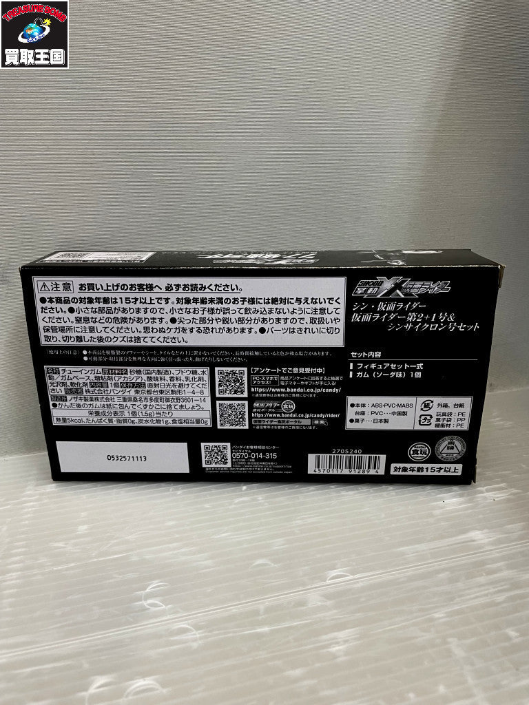 仮面ライダー第2+1号&シンサイクロン号セット フィギュア/グッズ